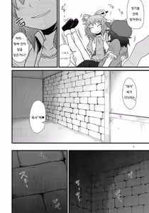 Page 5 of SURUDAKE Roku. - preview thumbnail
