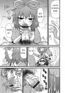 Page 8 of SURUDAKE Roku. - preview thumbnail