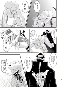 Page 16 of Techno break - preview thumbnail