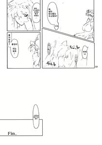 Page 47 of Toshima-tachi no Kyouen 2 - preview thumbnail