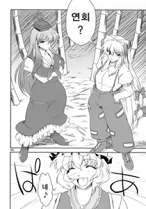 Page 6 of Toshima-tachi no Kyouen 2 - preview thumbnail
