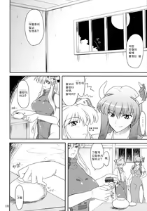 Page 10 of Toshima-tachi no Kyouen 2 - preview thumbnail