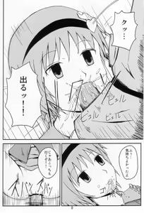 Page 8 of Satorin Mukan Ryoujoku - preview thumbnail