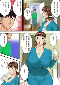 Page 4 of Kaasan wa Boku no Mesuinu da | 媽媽是我的母狗 - preview thumbnail