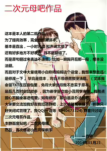 Page 45 of Kaasan wa Boku no Mesuinu da | 媽媽是我的母狗 - preview thumbnail