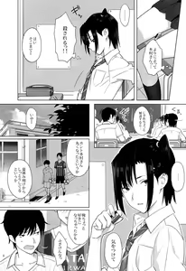 Page 3 of Kaki Hoshuu 3 - preview thumbnail