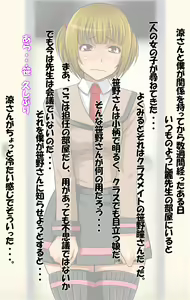 Page 51 of Suzuko-san wa Ochinchin ga Daisuki! - preview thumbnail