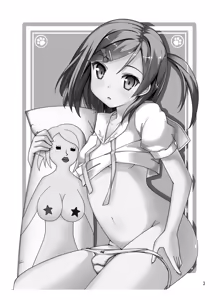 Page 3 of Yokodera-kun Chi no Barbara-san - preview thumbnail