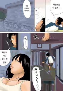 Page 6 of Haha ga Neteru Ma ni | 엄마가 잠에 들고 있는 동안 - preview thumbnail