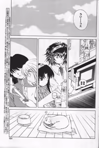 Page 119 of COMIC Men's Young 2007-12 - preview thumbnail