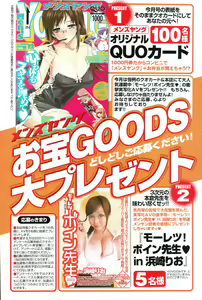 Page 134 of COMIC Men's Young 2007-12 - preview thumbnail