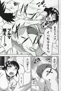 Page 143 of COMIC Men's Young 2007-12 - preview thumbnail