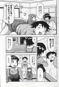Page 151 of COMIC Men's Young 2007-12 - preview thumbnail