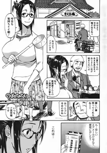 Page 225 of COMIC Men's Young 2007-12 - preview thumbnail