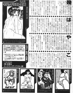 Page 261 of COMIC Men's Young 2007-12 - preview thumbnail