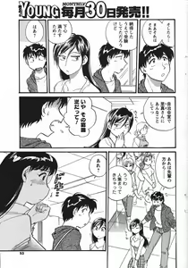 Page 51 of COMIC Men's Young 2007-12 - preview thumbnail