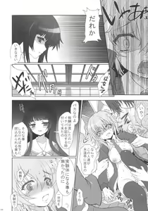 Page 105 of 2010-2011 Matome Bon 2 - preview thumbnail