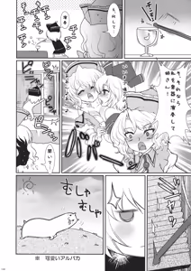 Page 137 of 2010-2011 Matome Bon 2 - preview thumbnail
