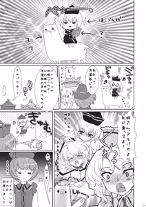 Page 138 of 2010-2011 Matome Bon 2 - preview thumbnail