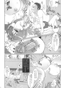 Page 159 of 2010-2011 Matome Bon 2 - preview thumbnail