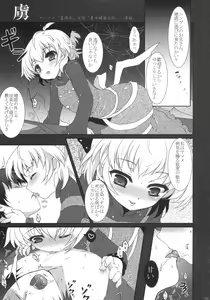Page 180 of 2010-2011 Matome Bon 2 - preview thumbnail