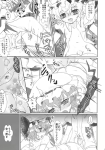 Page 18 of 2010-2011 Matome Bon 2 - preview thumbnail