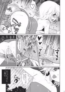 Page 188 of 2010-2011 Matome Bon 2 - preview thumbnail