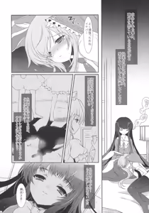 Page 51 of 2010-2011 Matome Bon 2 - preview thumbnail