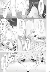 Page 62 of 2010-2011 Matome Bon 2 - preview thumbnail