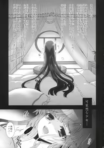 Page 88 of 2010-2011 Matome Bon 2 - preview thumbnail