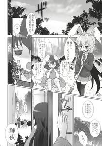 Page 95 of 2010-2011 Matome Bon 2 - preview thumbnail