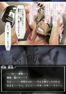 Page 147 of Kachiku-domo no Ou - preview thumbnail