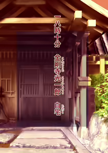 Page 161 of Kachiku-domo no Ou - preview thumbnail