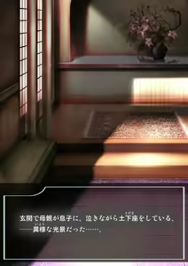 Page 173 of Kachiku-domo no Ou - preview thumbnail