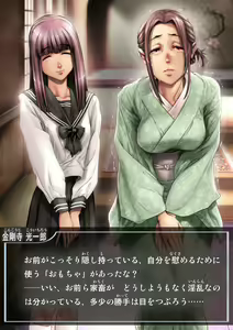 Page 185 of Kachiku-domo no Ou - preview thumbnail