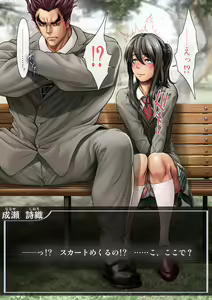 Page 334 of Kachiku-domo no Ou - preview thumbnail