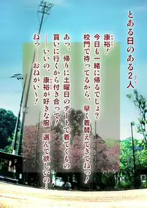 Page 375 of Kachiku-domo no Ou - preview thumbnail