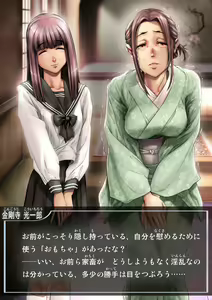 Page 429 of Kachiku-domo no Ou - preview thumbnail