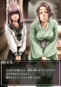 Page 431 of Kachiku-domo no Ou - preview thumbnail