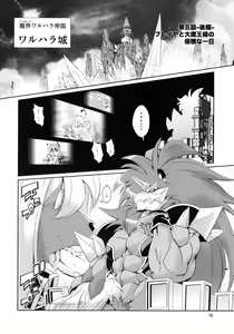 Page 17 of Mahou no Juujin Foxy Rena 5 - preview thumbnail