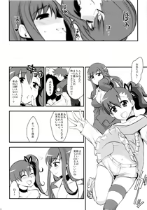 Page 29 of Zetsuboo-teki Maintenance - preview thumbnail