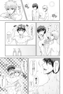 Page 5 of Kagami-kun ga Pinch deshita - preview thumbnail
