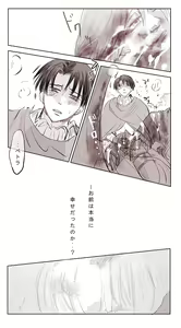 Page 24 of LeviPet Can Only Be Happy - preview thumbnail