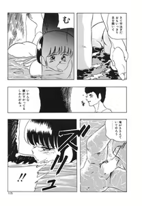 Page 107 of My Doll - preview thumbnail
