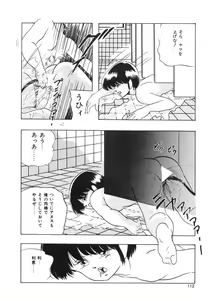 Page 114 of My Doll - preview thumbnail