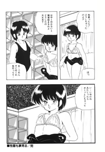Page 115 of My Doll - preview thumbnail