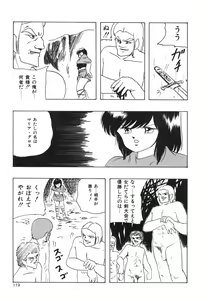 Page 121 of My Doll - preview thumbnail