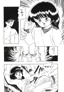 Page 131 of My Doll - preview thumbnail