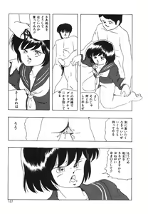 Page 139 of My Doll - preview thumbnail