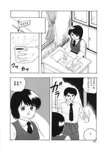 Page 152 of My Doll - preview thumbnail